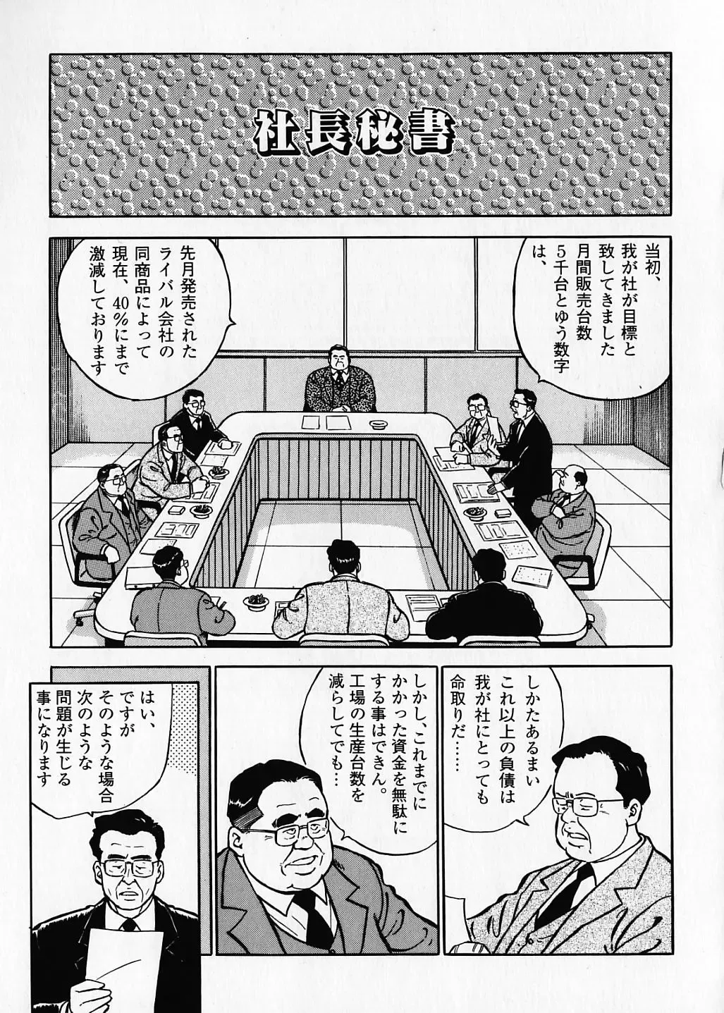 [Kujira] Kujira Tanpenshuu Fhentai - Page 9