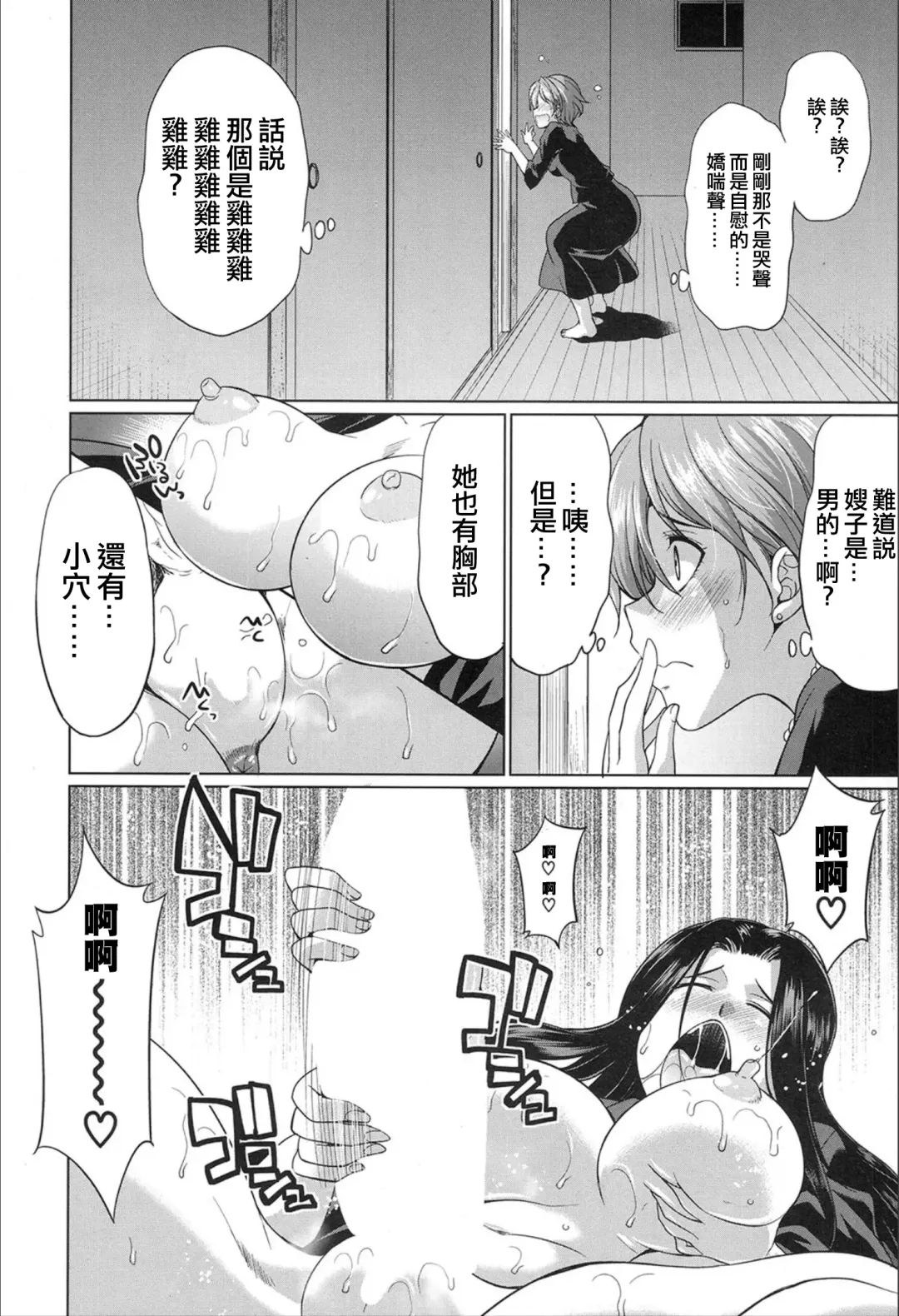 [Gekka Kaguya] Shimai no Kankei Fhentai - Page 11