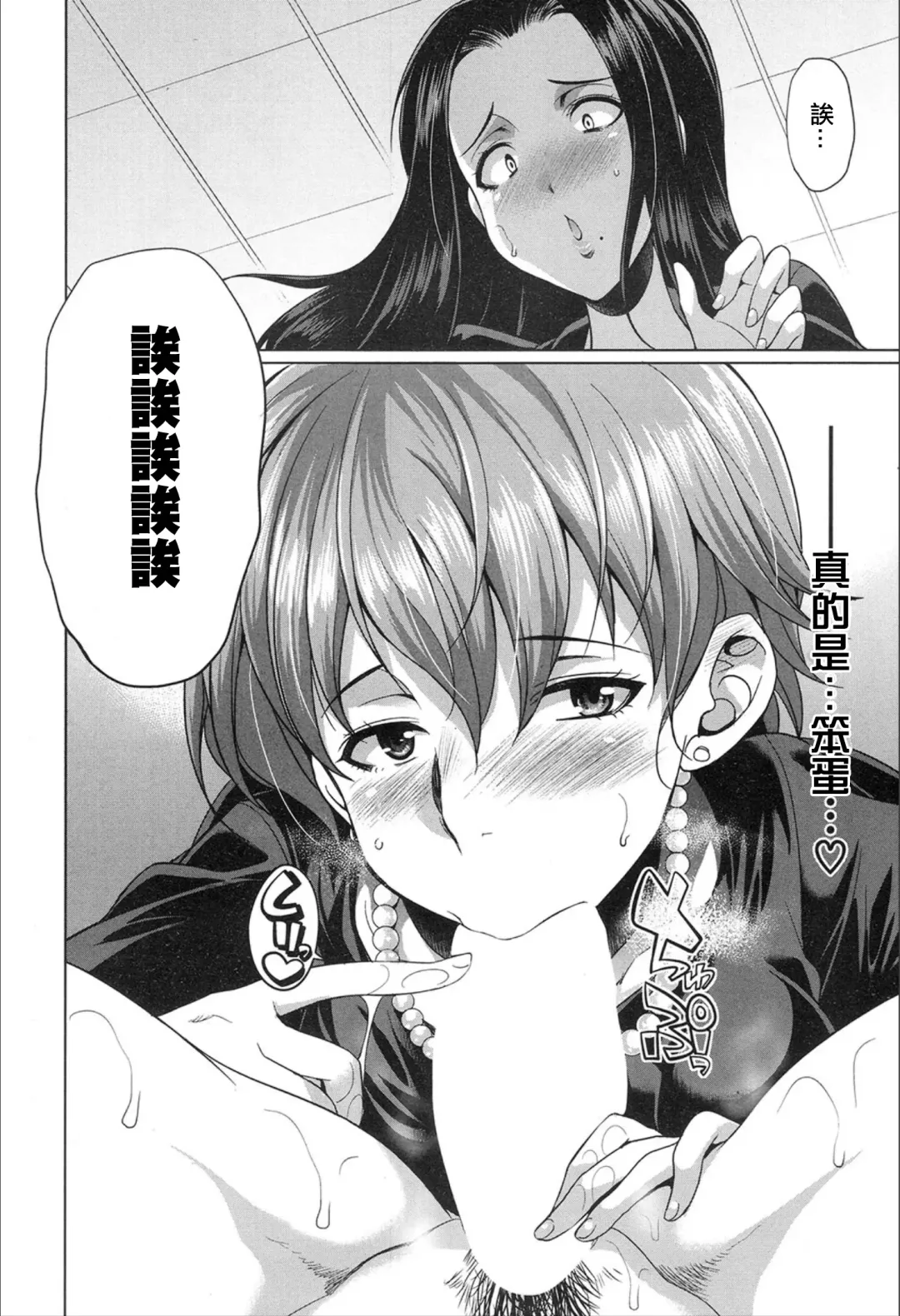 [Gekka Kaguya] Shimai no Kankei Fhentai - Page 17