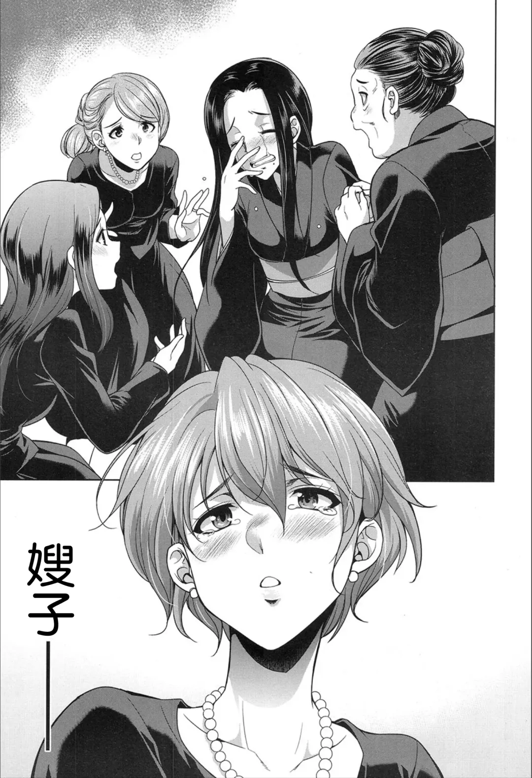 [Gekka Kaguya] Shimai no Kankei Fhentai - Page 4