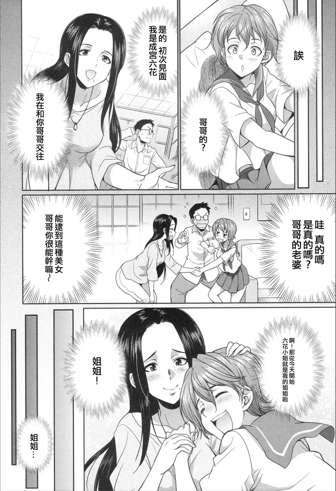 [Gekka Kaguya] Shimai no Kankei Fhentai - Page 5