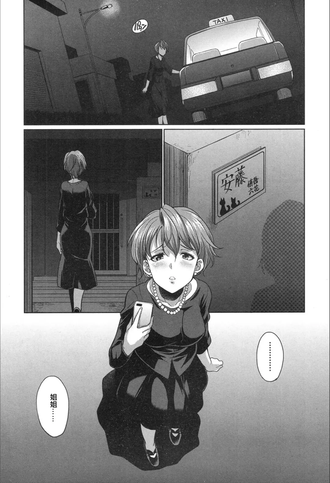 [Gekka Kaguya] Shimai no Kankei Fhentai - Page 6