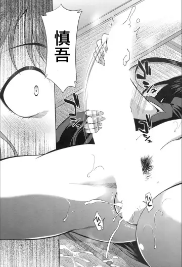 [Gekka Kaguya] Shimai no Kankei Fhentai - Page 10