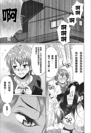 [Gekka Kaguya] Shimai no Kankei Fhentai - Page 14