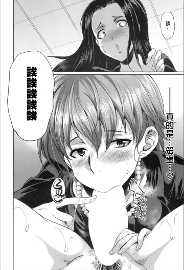 [Gekka Kaguya] Shimai no Kankei Fhentai - Page 17