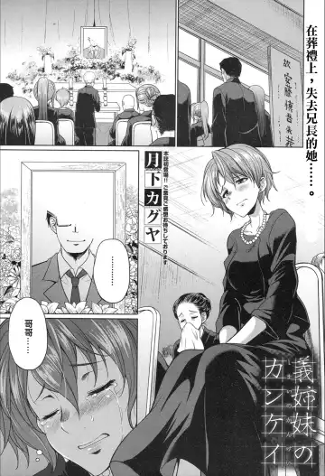 [Gekka Kaguya] Shimai no Kankei Fhentai - Page 2