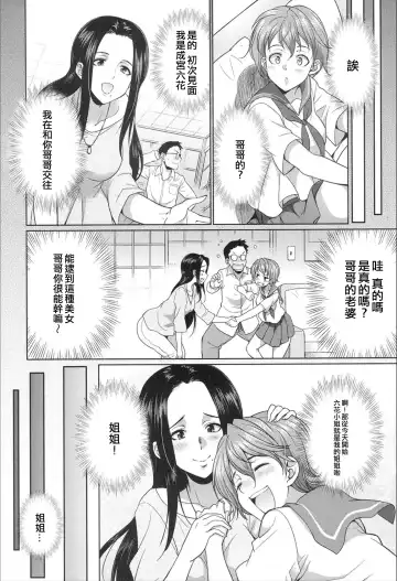 [Gekka Kaguya] Shimai no Kankei Fhentai - Page 5
