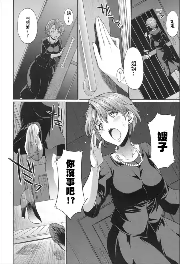 [Gekka Kaguya] Shimai no Kankei Fhentai - Page 7