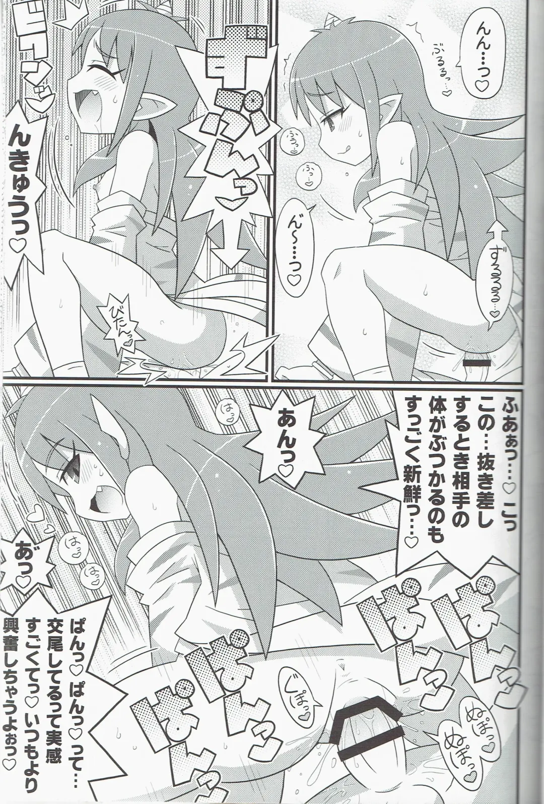 [Yuuno] Suki Suki Yashahime Sama Fhentai - Page 9