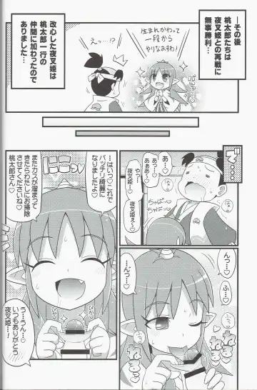 [Yuuno] Suki Suki Yashahime Sama Fhentai - Page 18