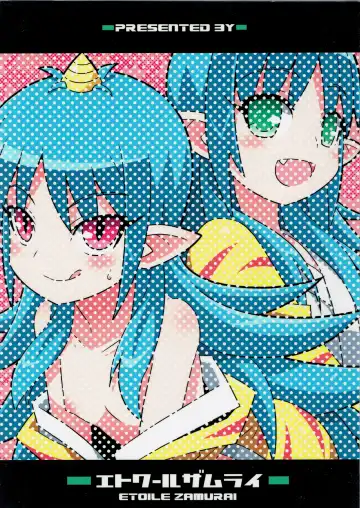 [Yuuno] Suki Suki Yashahime Sama Fhentai - Page 2