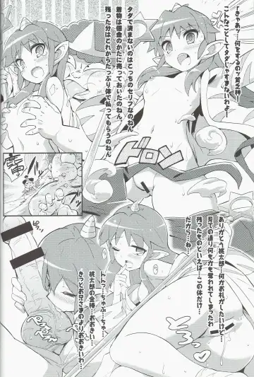 [Yuuno] Suki Suki Yashahime Sama Fhentai - Page 24