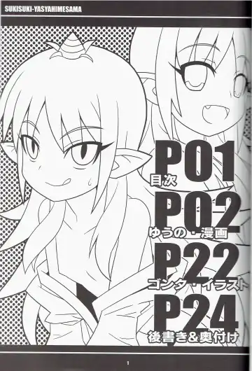 [Yuuno] Suki Suki Yashahime Sama Fhentai - Page 3