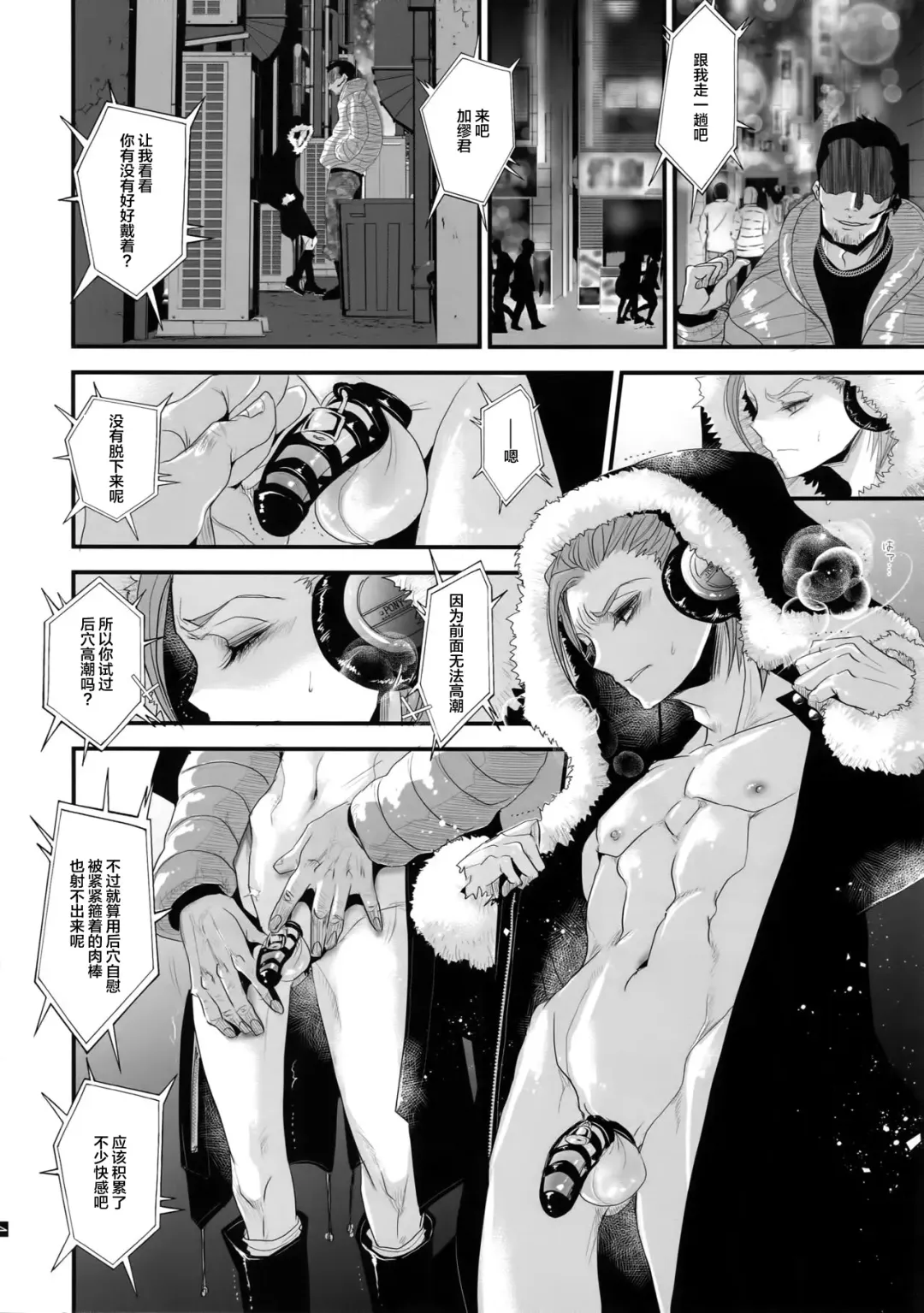 [Katou Chakichi] Nou iki ASMR Fhentai - Page 5