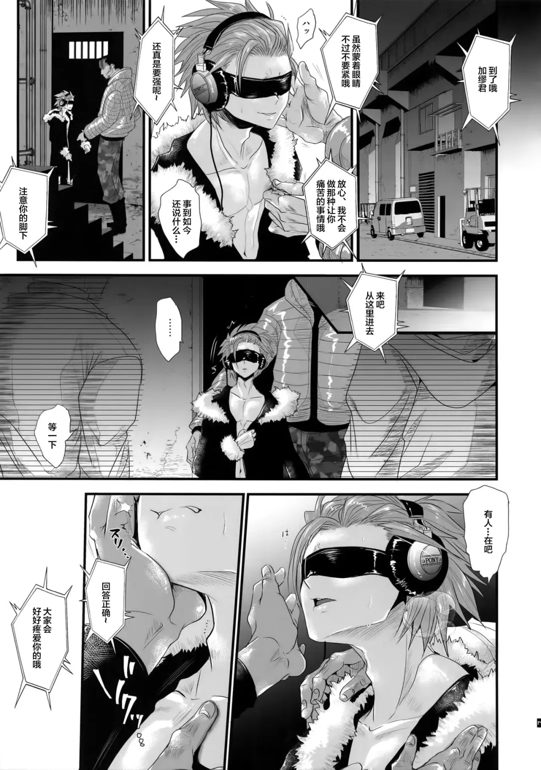 [Katou Chakichi] Nou iki ASMR Fhentai - Page 8