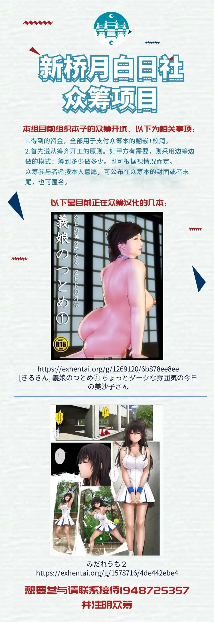 [Murasaki Nyaa] Taimashi Mizuki ~Injoku no Kyouei Mizugi~ Fhentai - Page 2