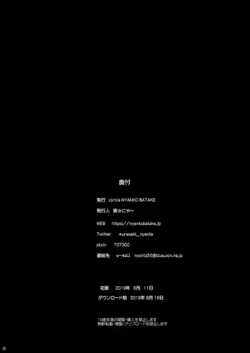 [Murasaki Nyaa] Taimashi Mizuki ~Injoku no Kyouei Mizugi~ Fhentai - Page 22