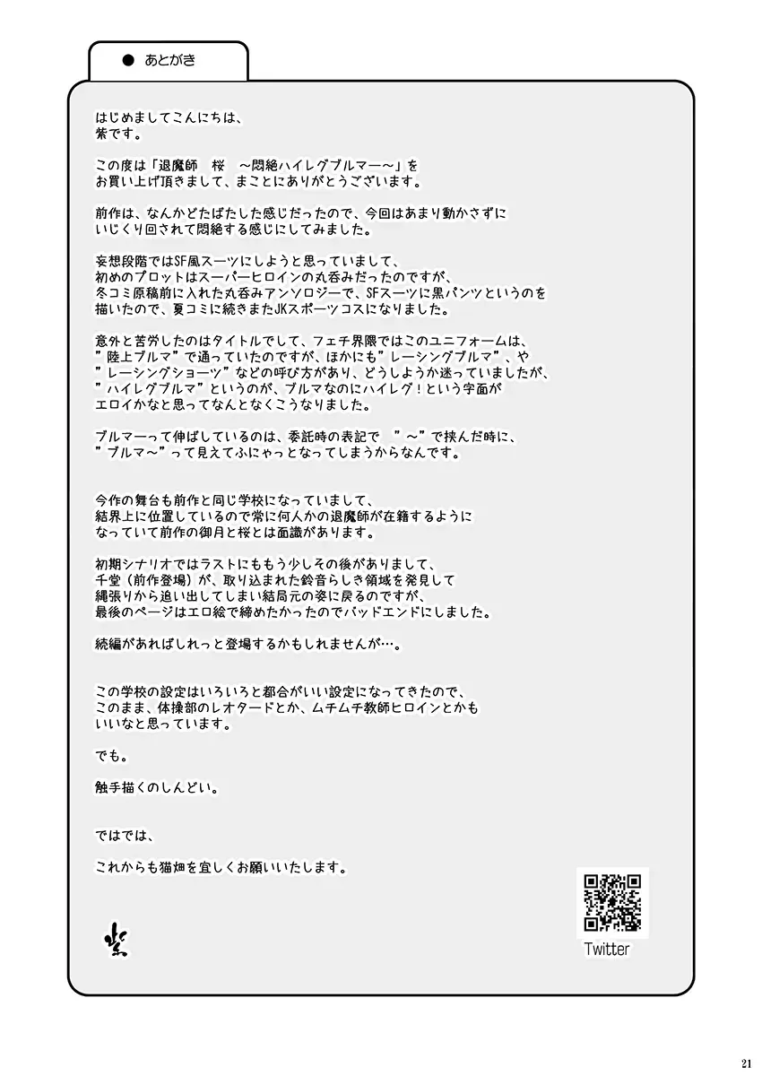 [Murasaki Nyaa] Taimashi Sakura ~Monzetsu High Leg Bloomer~ Fhentai - Page 21