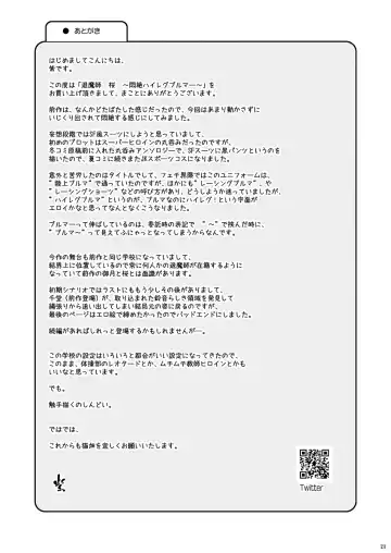 [Murasaki Nyaa] Taimashi Sakura ~Monzetsu High Leg Bloomer~ Fhentai - Page 21