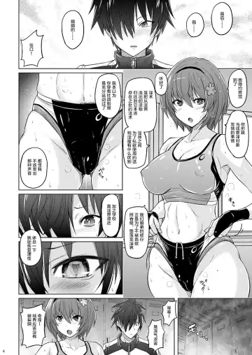 [Murasaki Nyaa] Taimashi Sakura ~Monzetsu High Leg Bloomer~ Fhentai - Page 6