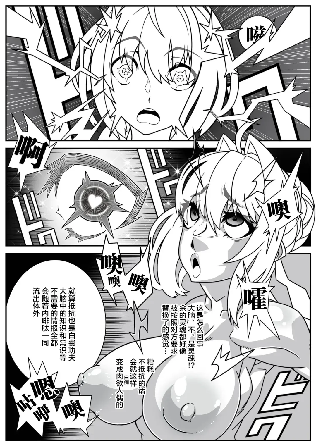 [Belu] Nijigen Shoukan Sennou Fuuzokuten Fhentai - Page 13