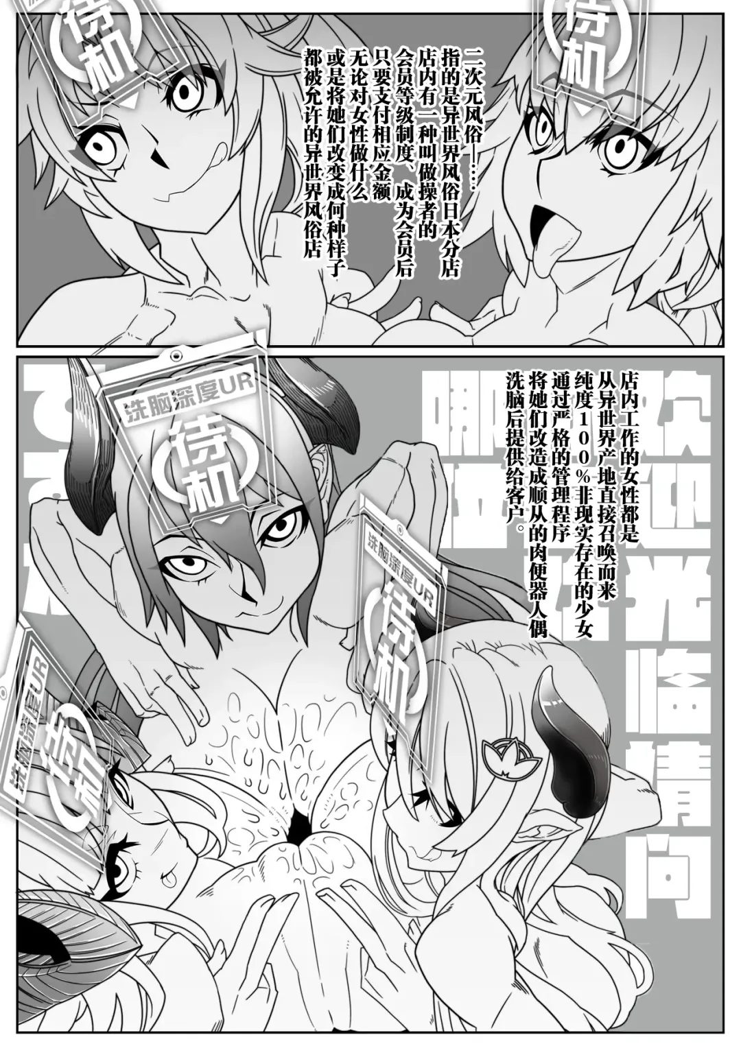 [Belu] Nijigen Shoukan Sennou Fuuzokuten Fhentai - Page 6