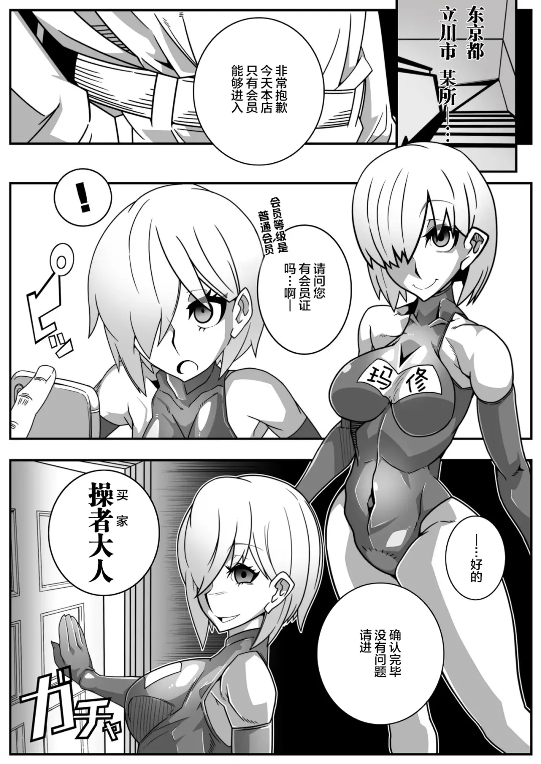 [Belu] Nijigen Shoukan Sennou Fuuzokuten Fhentai - Page 7