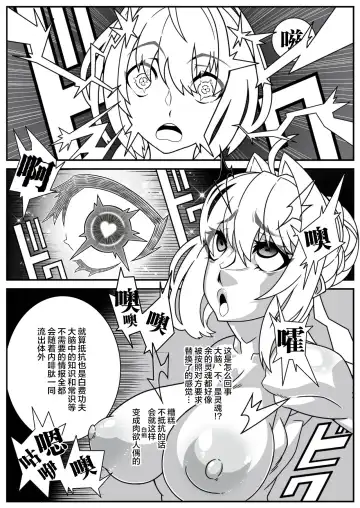 [Belu] Nijigen Shoukan Sennou Fuuzokuten Fhentai - Page 13