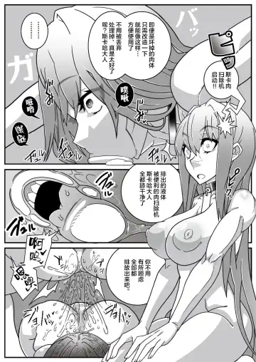 [Belu] Nijigen Shoukan Sennou Fuuzokuten Fhentai - Page 14