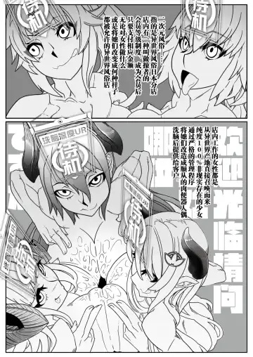 [Belu] Nijigen Shoukan Sennou Fuuzokuten Fhentai - Page 6