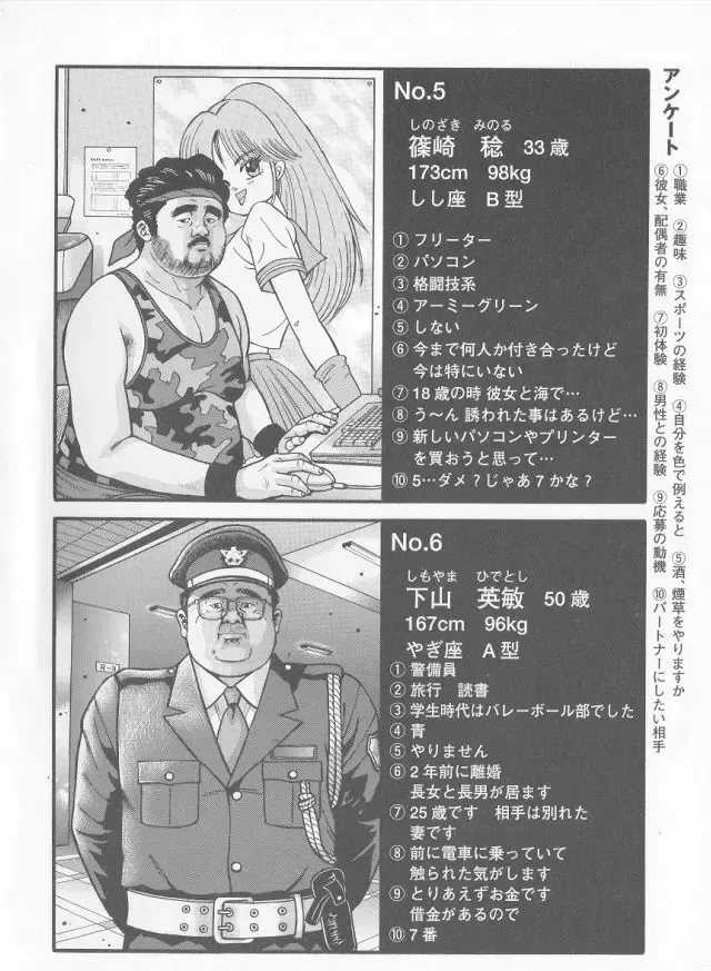 [Kujira] Datte 1 Kagetu100 Man En no Baito Desu Kara Fhentai - Page 10