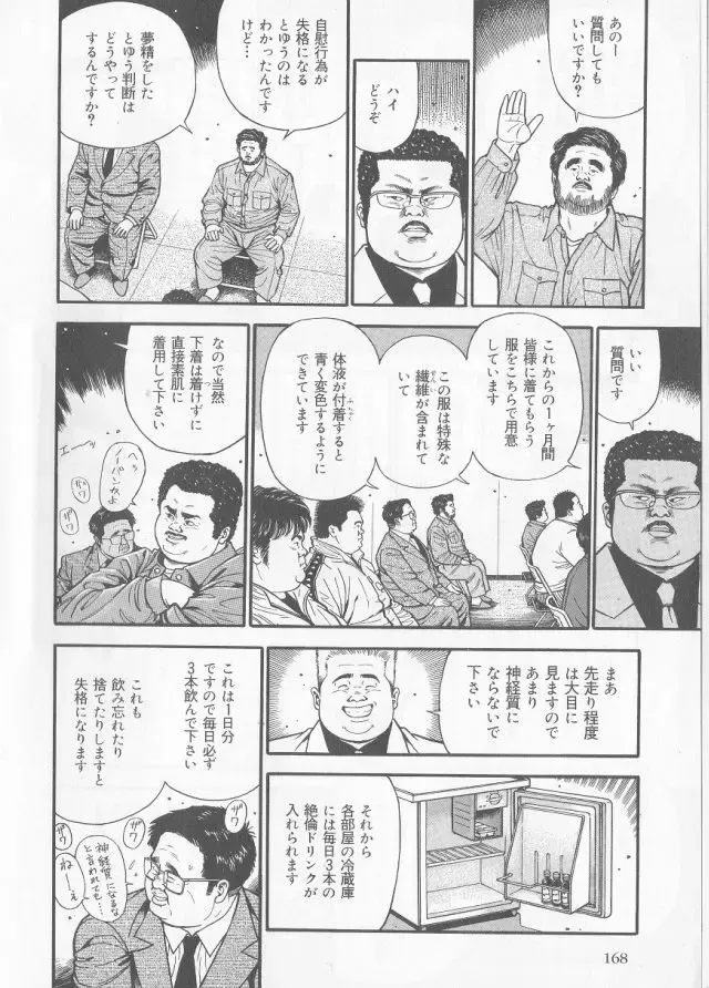 [Kujira] Datte 1 Kagetu100 Man En no Baito Desu Kara Fhentai - Page 4