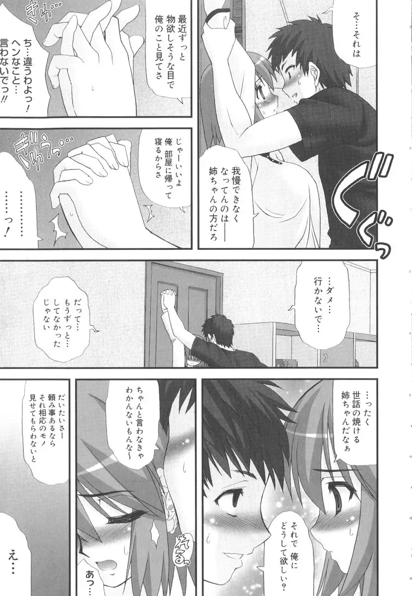 [Harukaze Do-jin] Kotoba Dakeja Tarinai Fhentai - Page 128