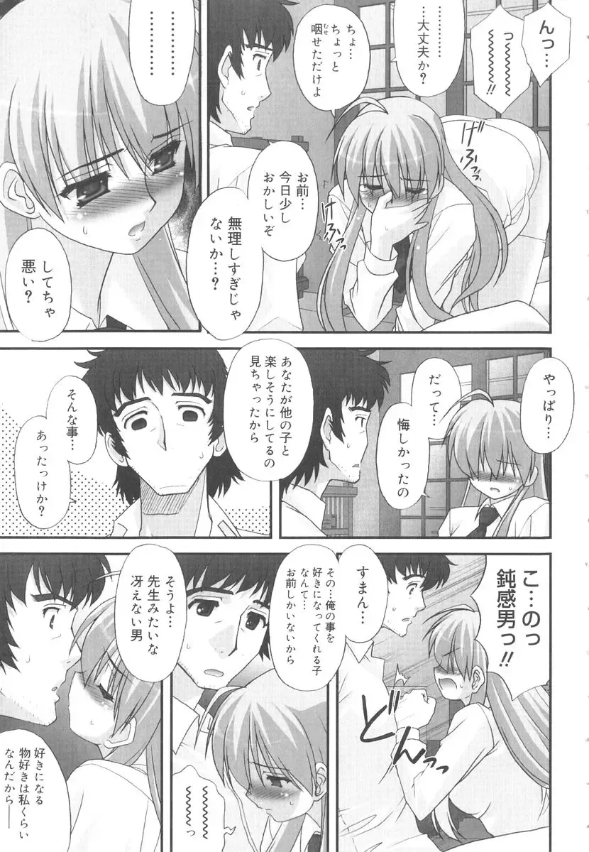 [Harukaze Do-jin] Kotoba Dakeja Tarinai Fhentai - Page 150