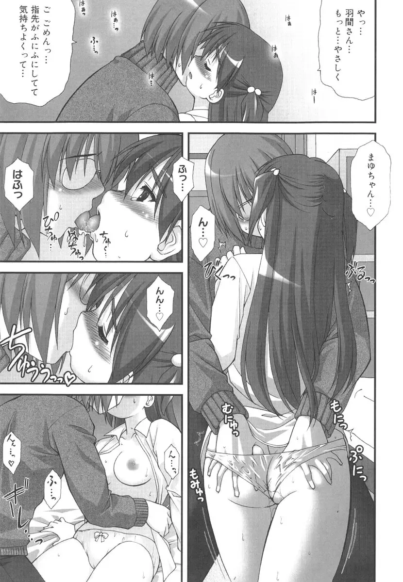 [Harukaze Do-jin] Kotoba Dakeja Tarinai Fhentai - Page 172