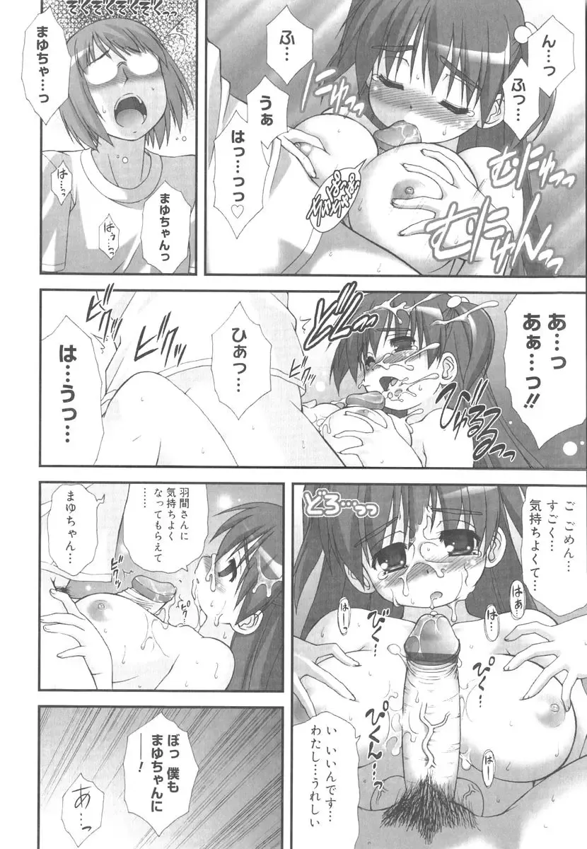 [Harukaze Do-jin] Kotoba Dakeja Tarinai Fhentai - Page 177