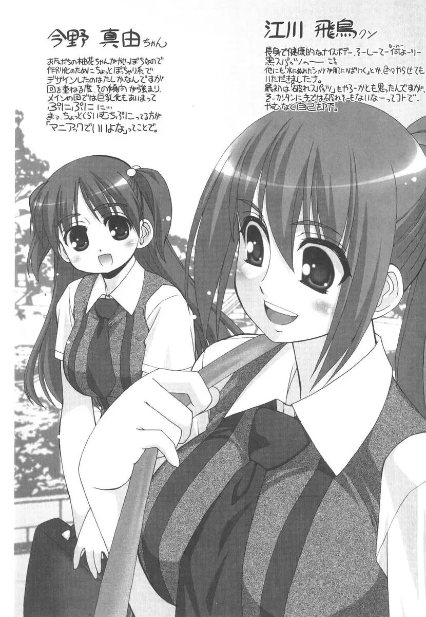 [Harukaze Do-jin] Kotoba Dakeja Tarinai Fhentai - Page 208