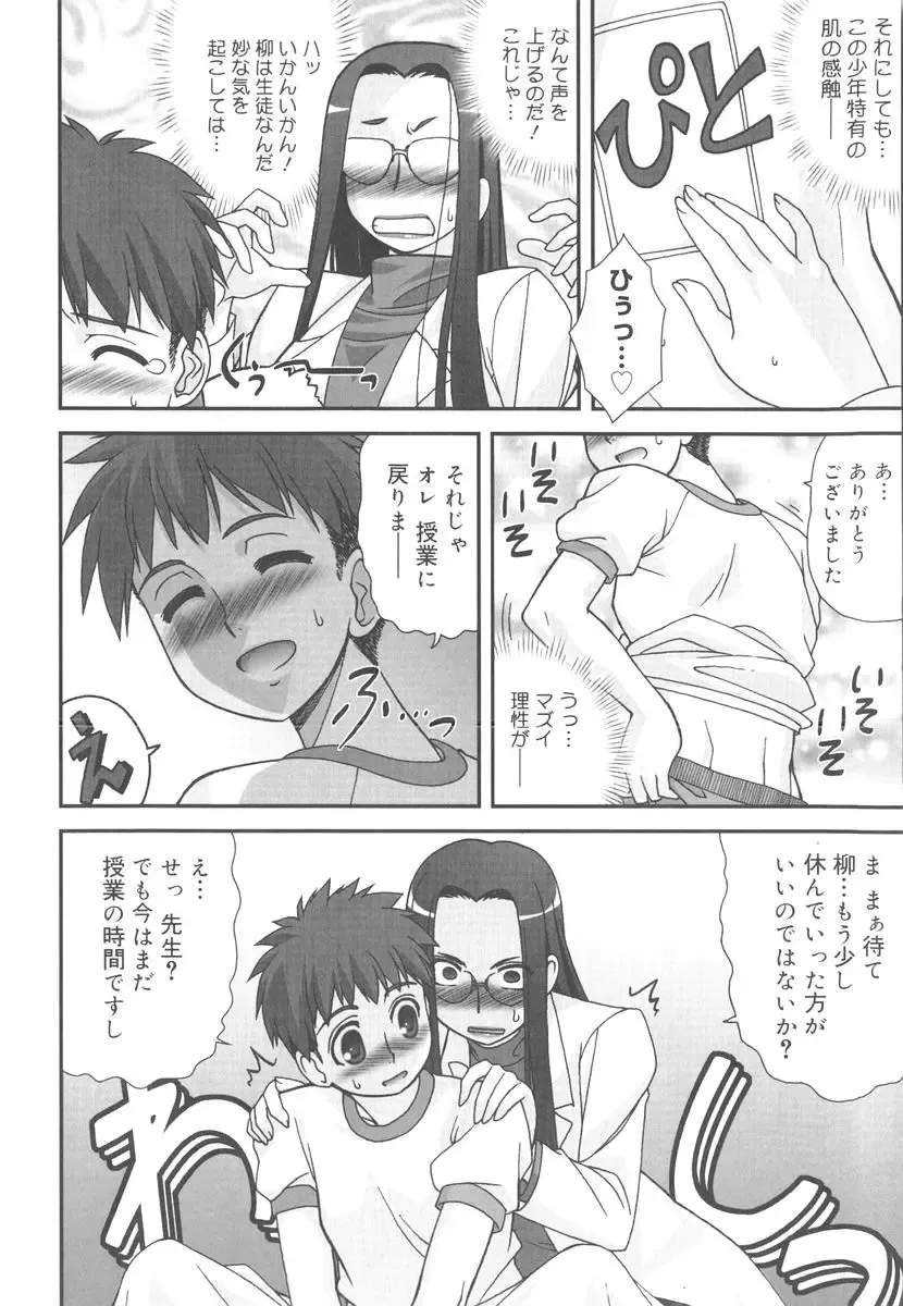 [Harukaze Do-jin] Kotoba Dakeja Tarinai Fhentai - Page 41