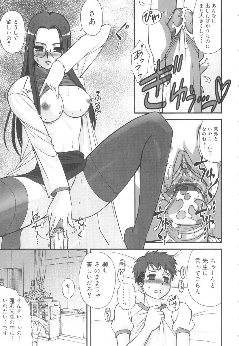 [Harukaze Do-jin] Kotoba Dakeja Tarinai Fhentai - Page 46