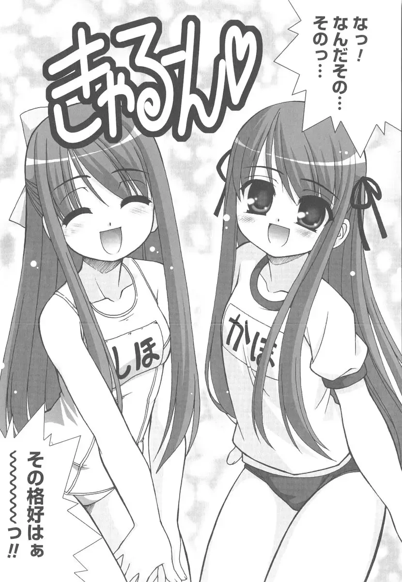 [Harukaze Do-jin] Kotoba Dakeja Tarinai Fhentai - Page 63