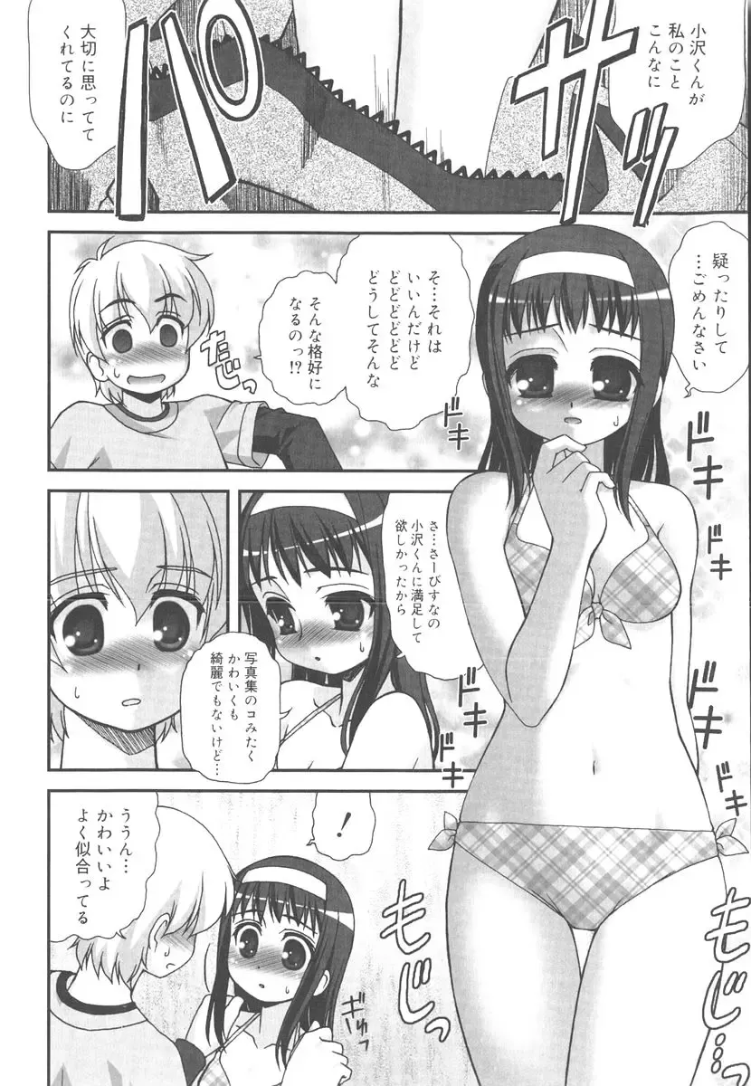 [Harukaze Do-jin] Kotoba Dakeja Tarinai Fhentai - Page 83