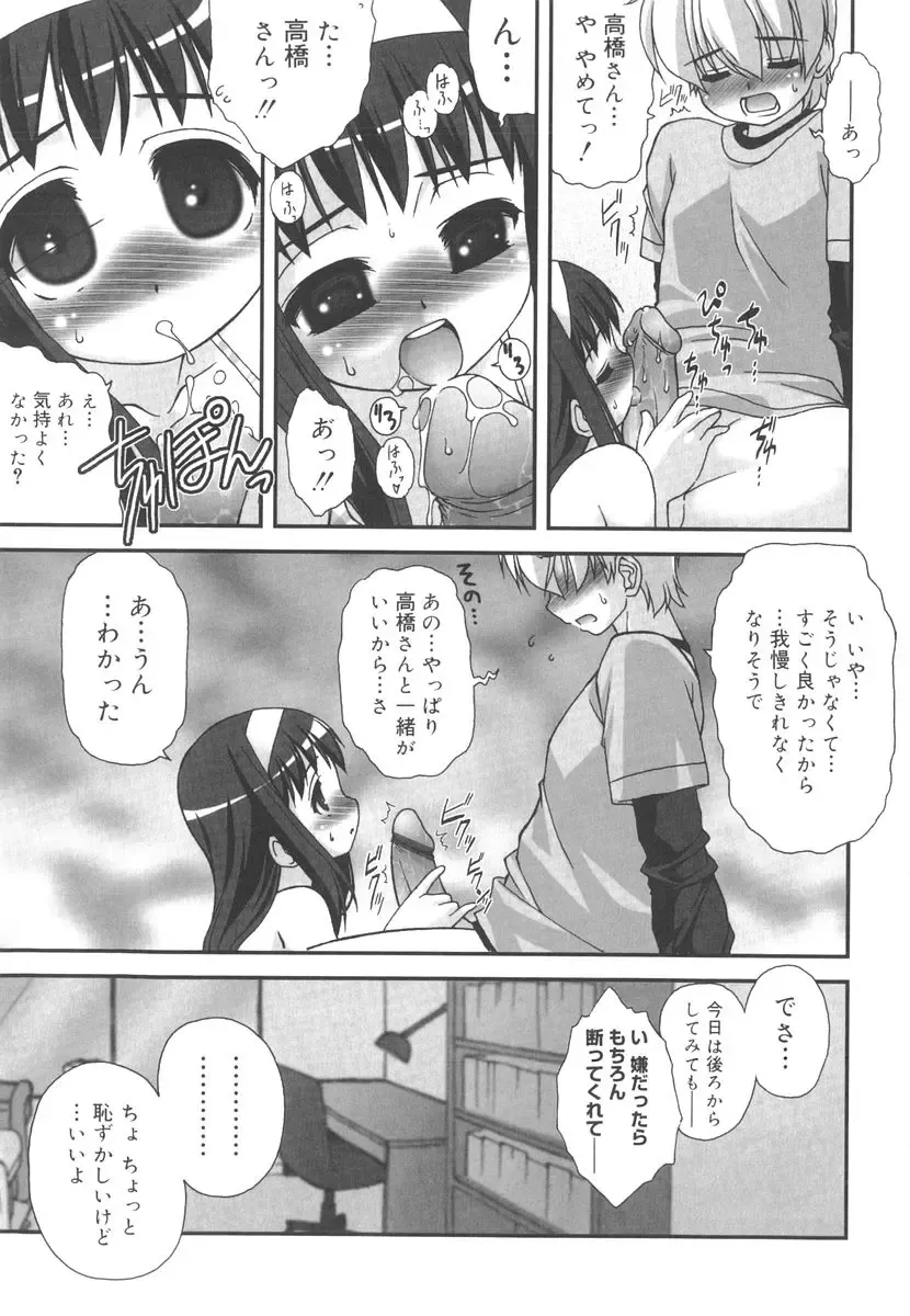 [Harukaze Do-jin] Kotoba Dakeja Tarinai Fhentai - Page 88