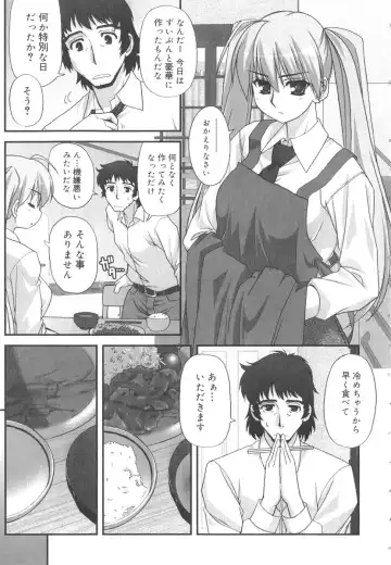 [Harukaze Do-jin] Kotoba Dakeja Tarinai Fhentai - Page 144