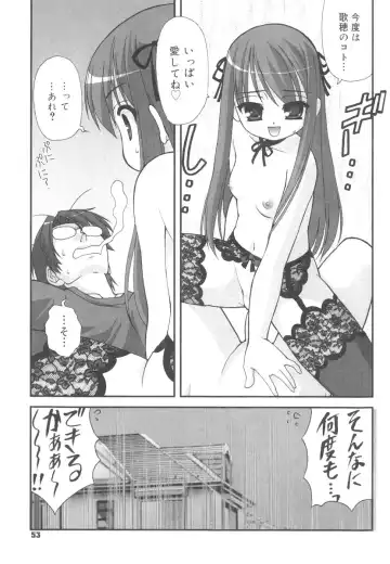 [Harukaze Do-jin] Kotoba Dakeja Tarinai Fhentai - Page 58