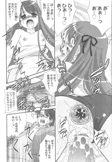 [Harukaze Do-jin] Kotoba Dakeja Tarinai Fhentai - Page 73