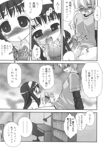 [Harukaze Do-jin] Kotoba Dakeja Tarinai Fhentai - Page 88