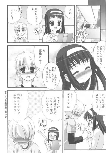 [Harukaze Do-jin] Kotoba Dakeja Tarinai Fhentai - Page 95