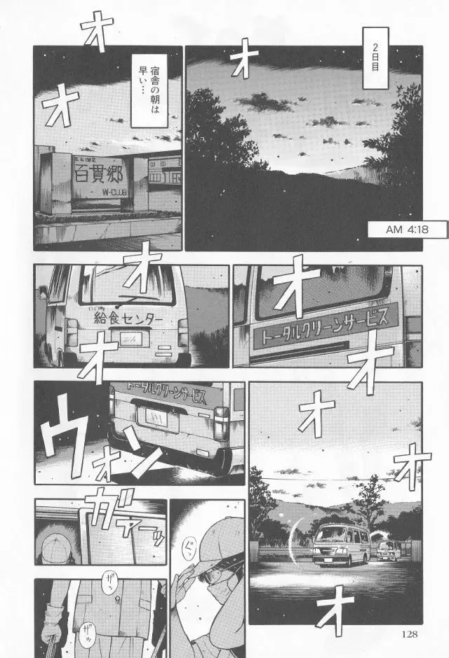 [Kujira] Datte 1 Kagetu100 Man En no Baito Desu Kara Fhentai - Page 2