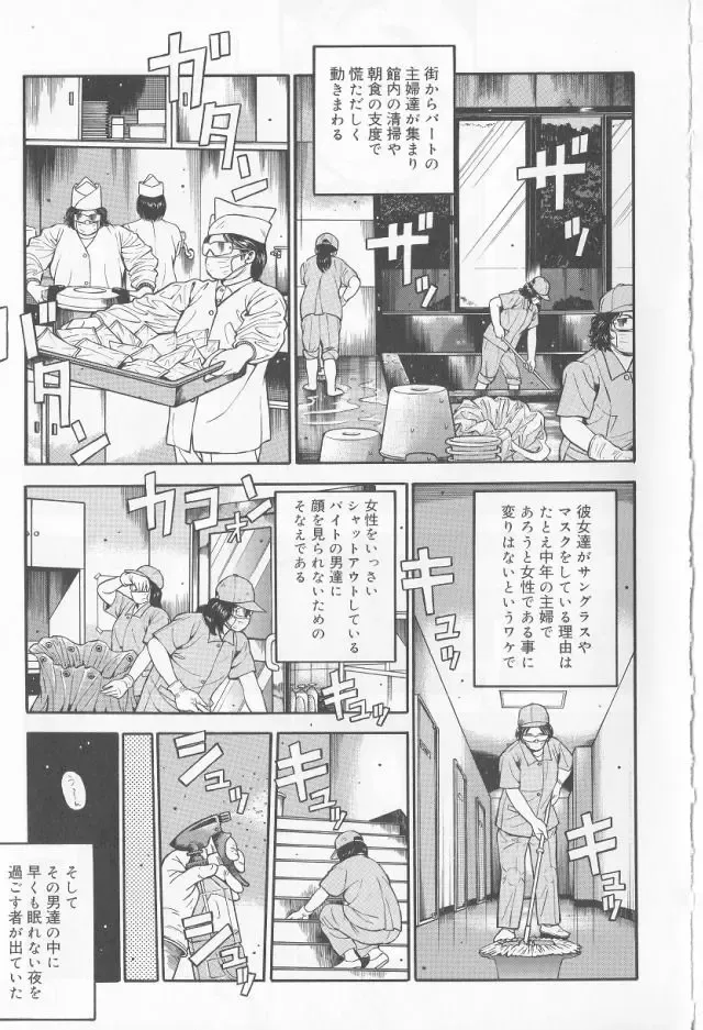 [Kujira] Datte 1 Kagetu100 Man En no Baito Desu Kara Fhentai - Page 3