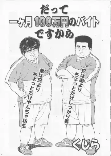 Read [Kujira] Datte 1 Kagetu100 Man En no Baito Desu Kara - Fhentai